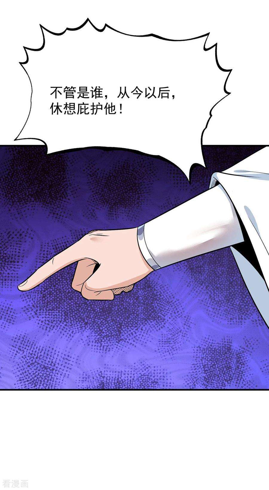 我有九个女徒弟191话 九黎气运大变！