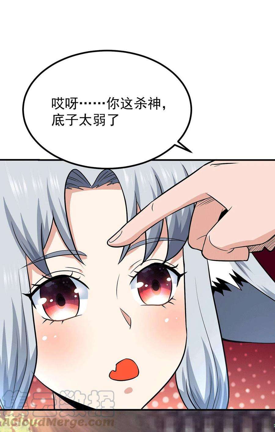 我有九个女徒弟191话 九黎气运大变！