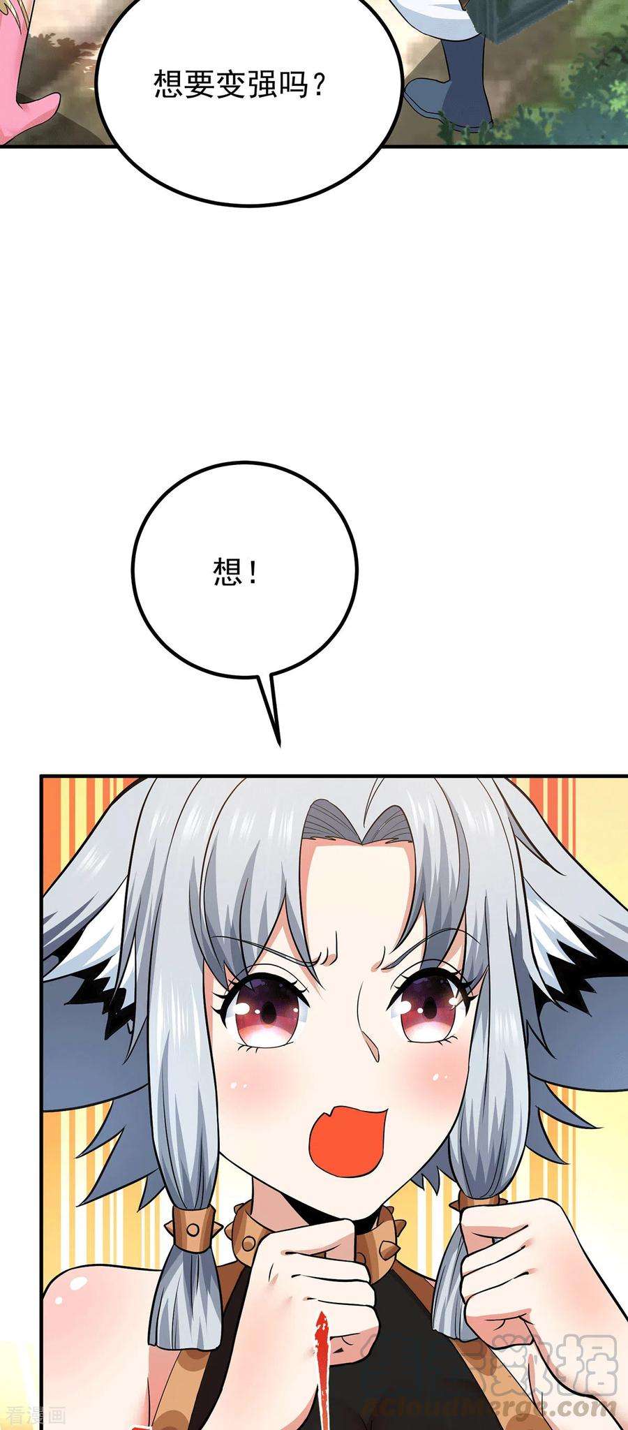 我有九个女徒弟191话 九黎气运大变！