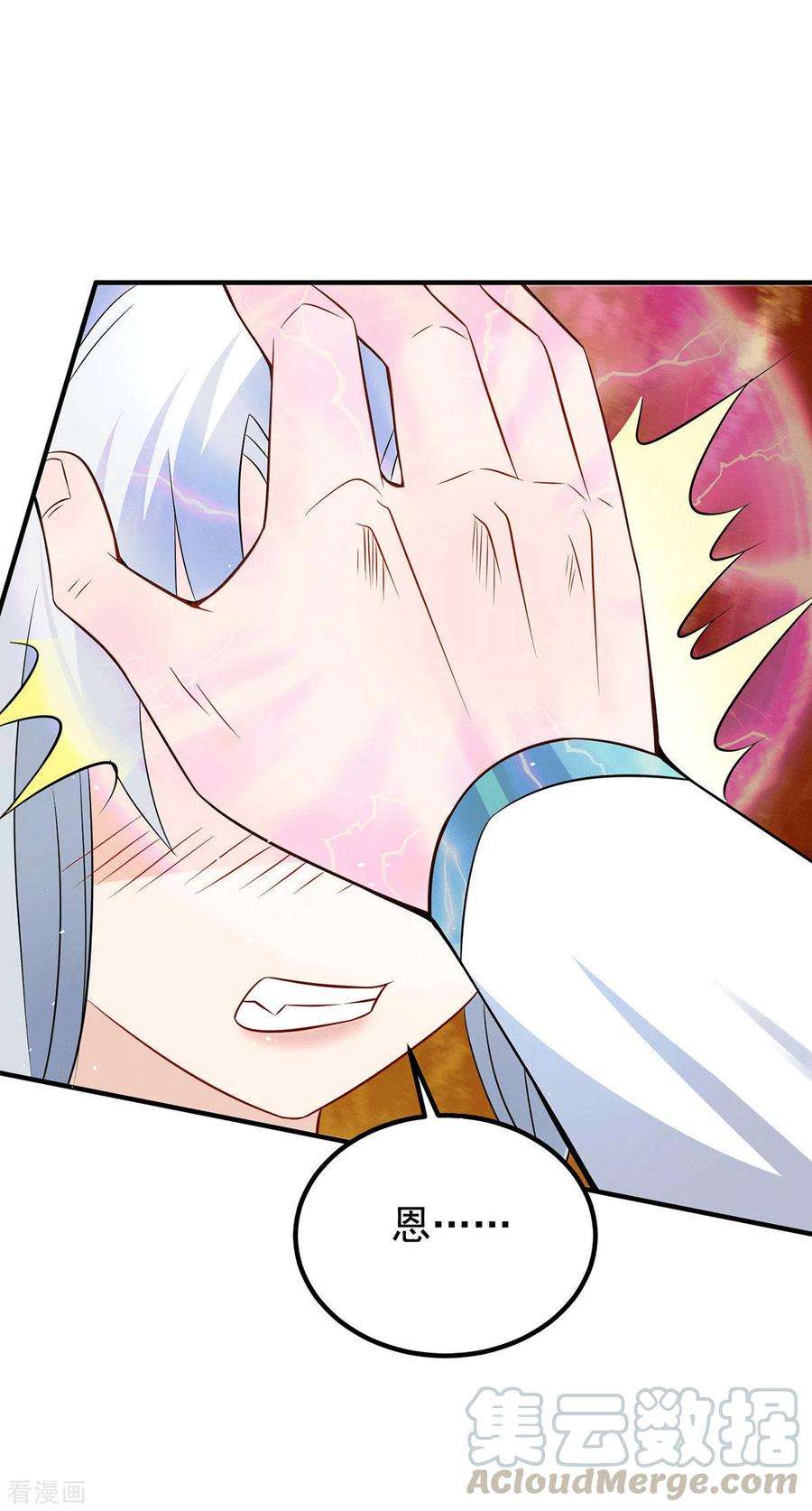 我有九个女徒弟191话 九黎气运大变！