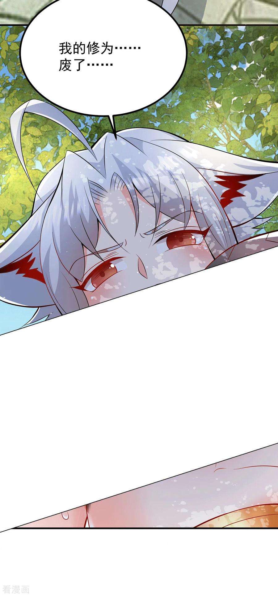 我有九个女徒弟191话 九黎气运大变！