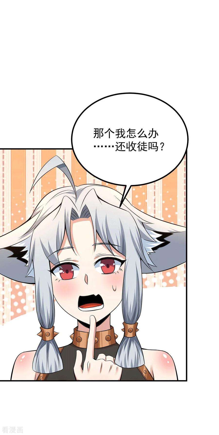 我有九个女徒弟191话 九黎气运大变！