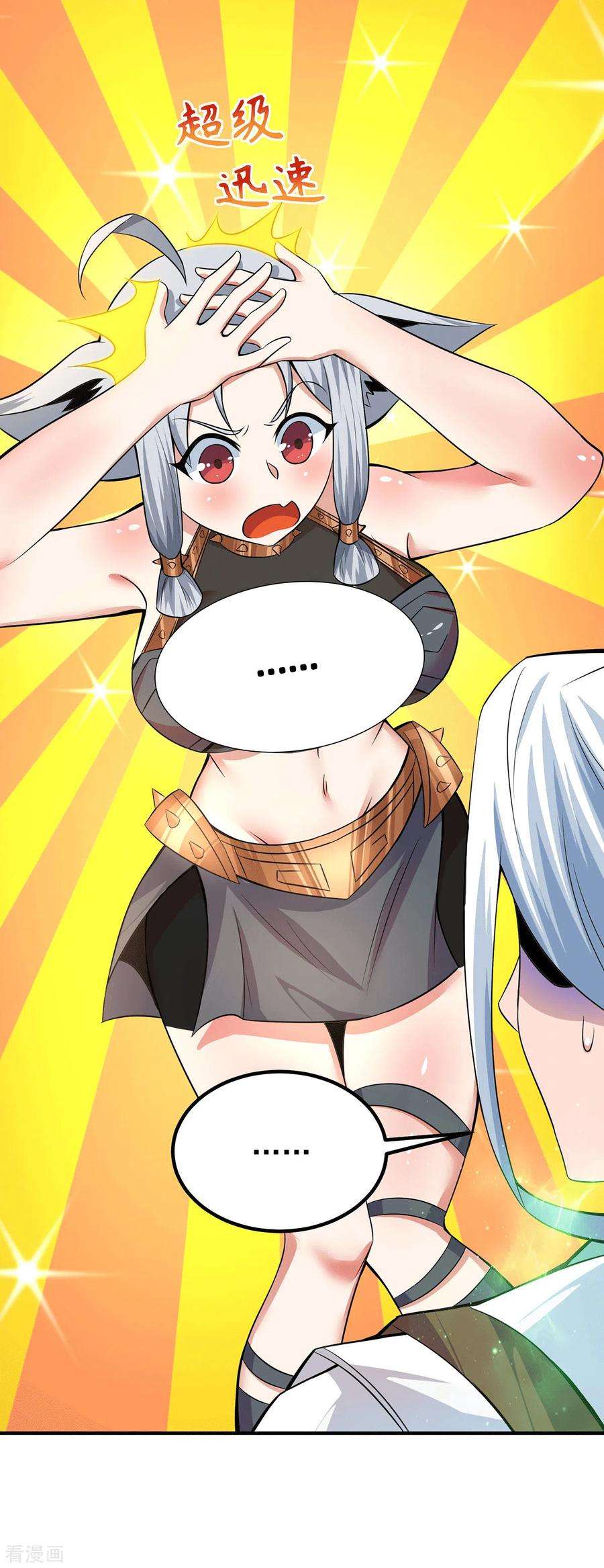 我有九个女徒弟191话 九黎气运大变！