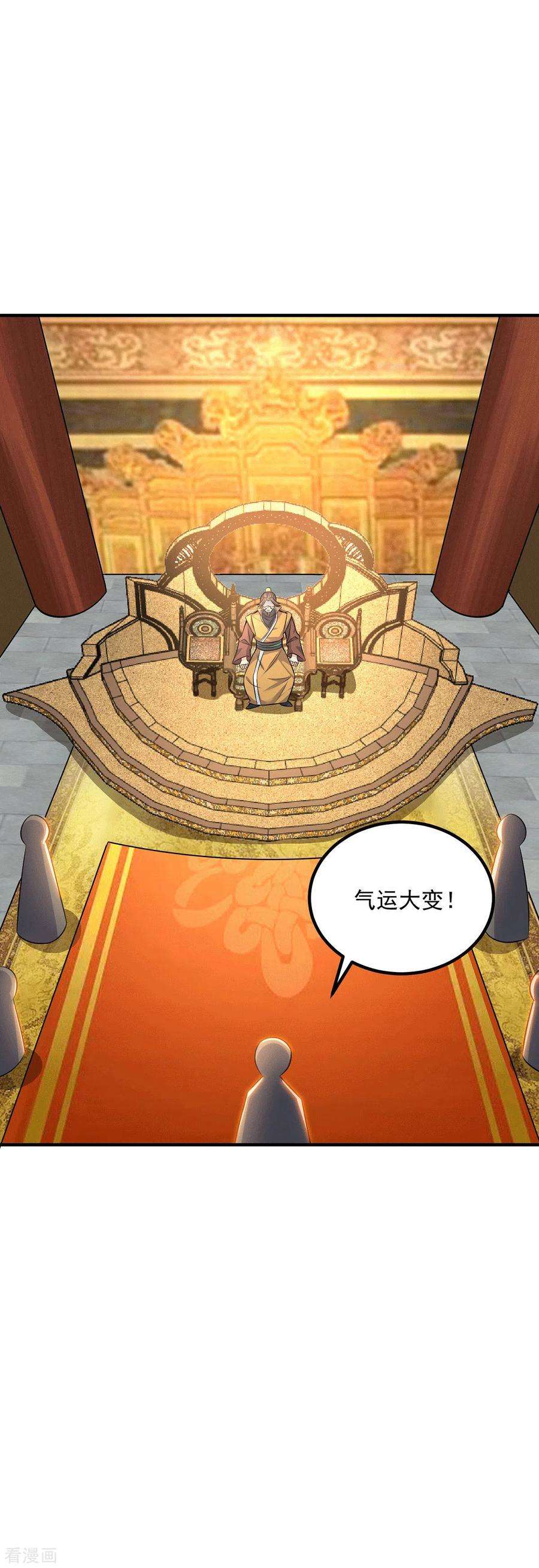 我有九个女徒弟191话 九黎气运大变！