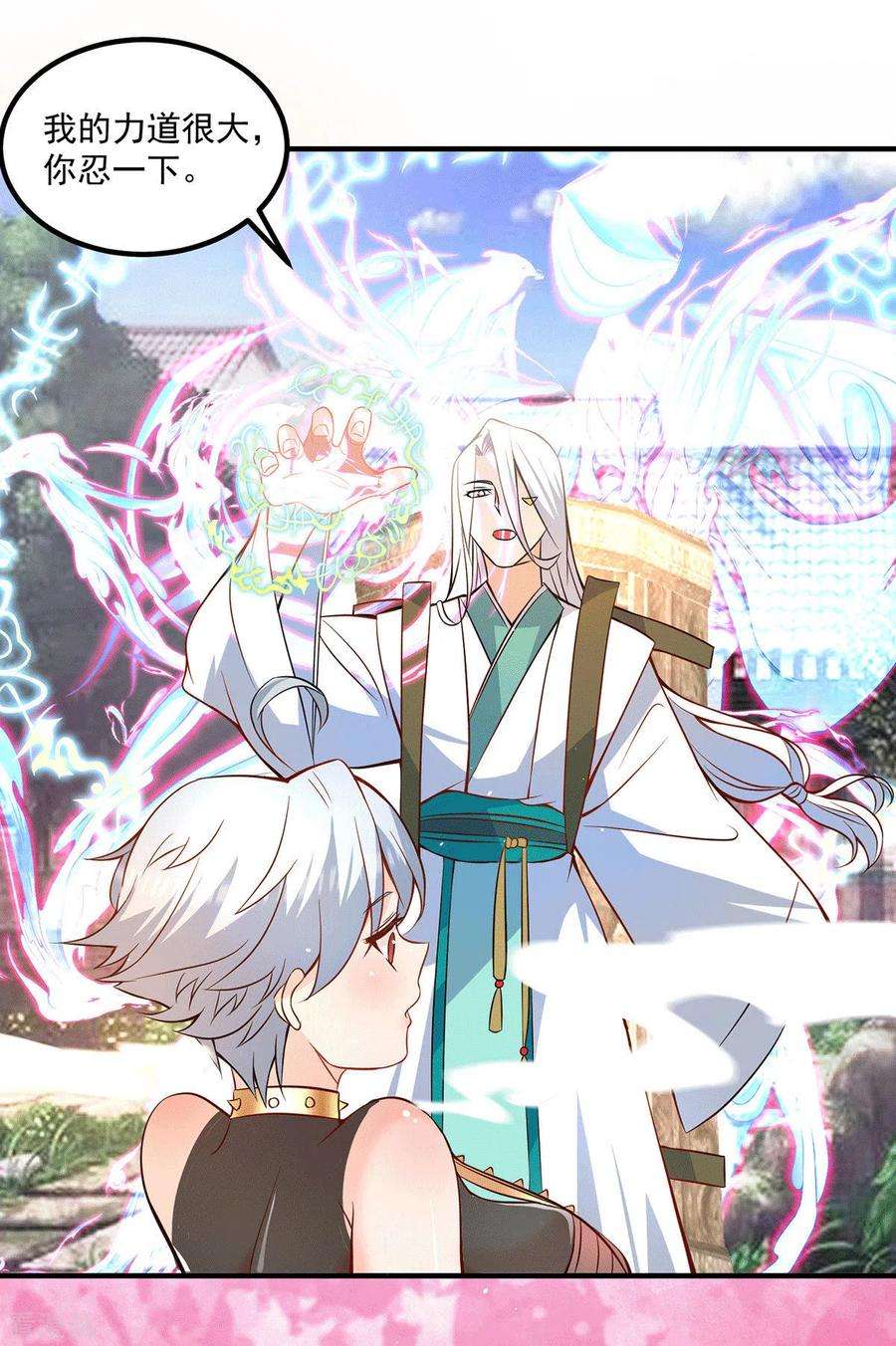 我有九个女徒弟192话 洗髓经脉,重铸修为