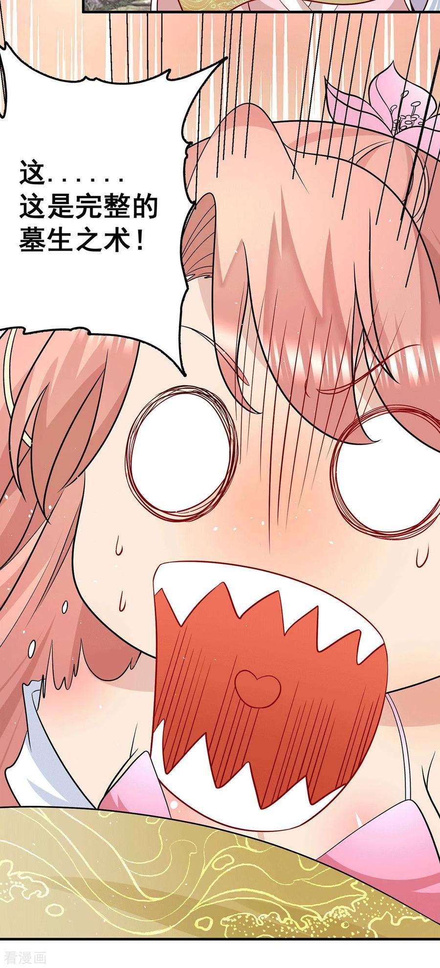 我有九个女徒弟192话 洗髓经脉,重铸修为