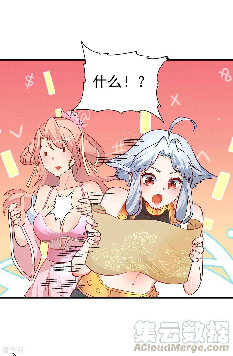 我有九个女徒弟192话 洗髓经脉,重铸修为