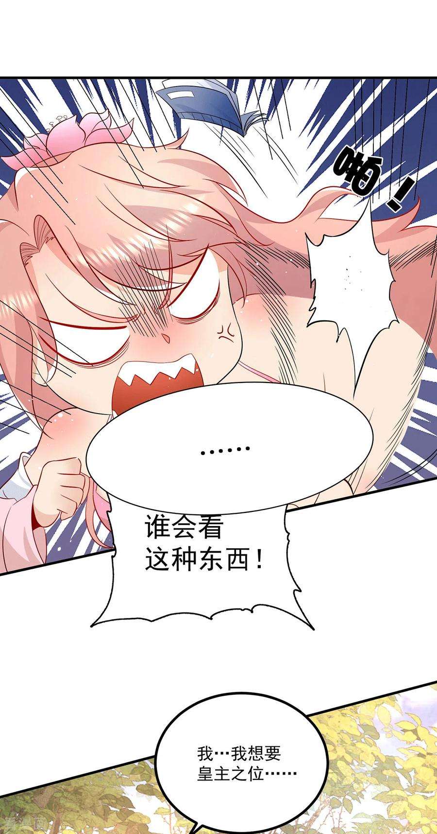 我有九个女徒弟192话 洗髓经脉,重铸修为