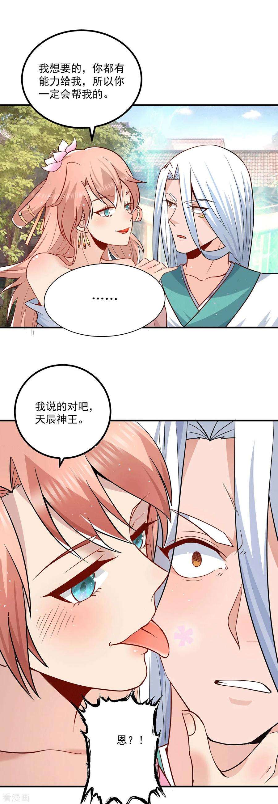 我有九个女徒弟192话 洗髓经脉,重铸修为