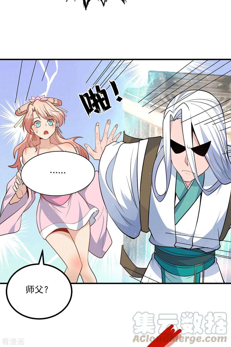 我有九个女徒弟192话 洗髓经脉,重铸修为