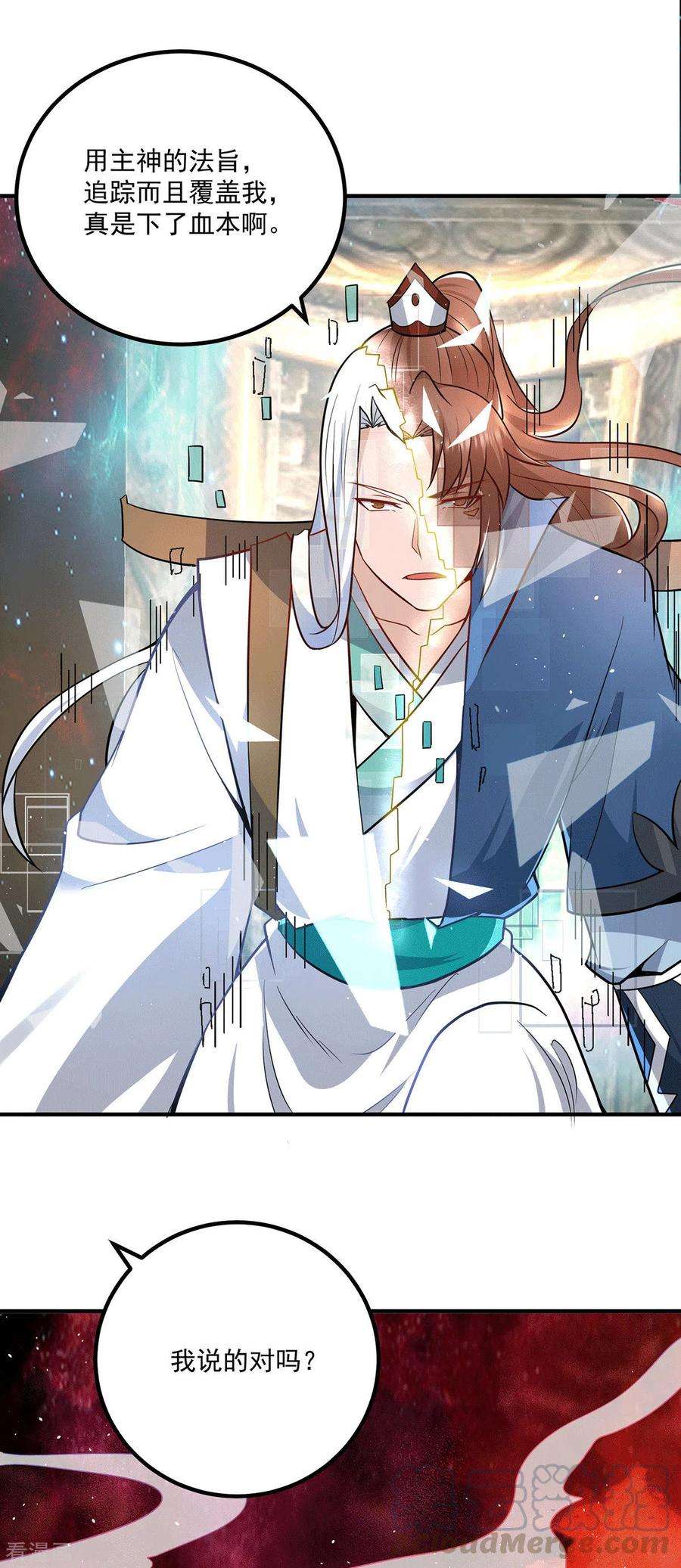 我有九个女徒弟192话 洗髓经脉,重铸修为