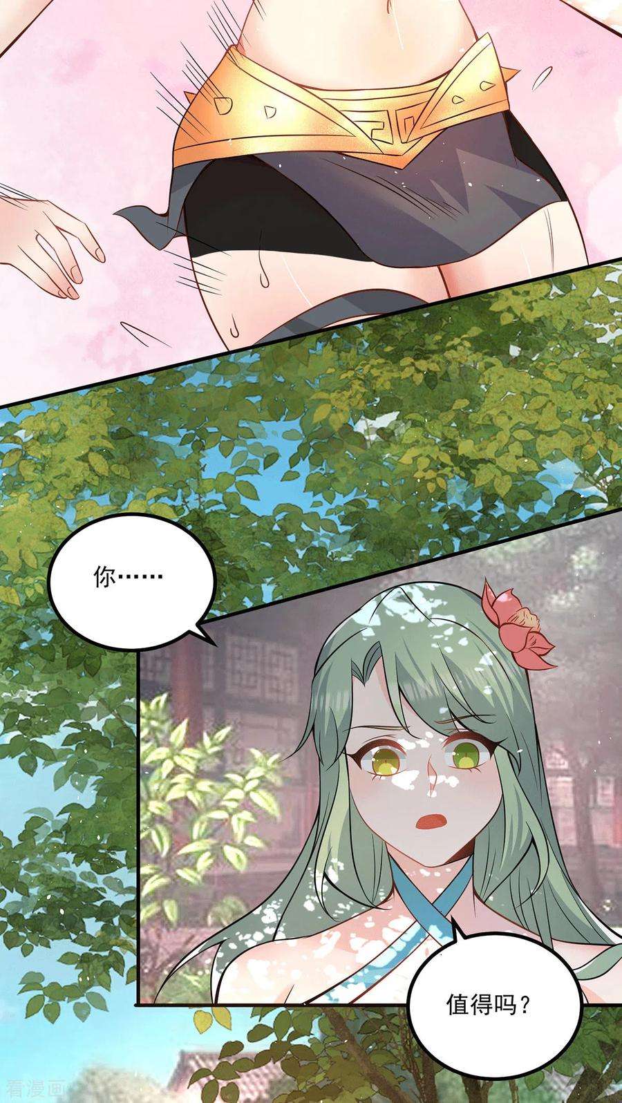 我有九个女徒弟192话 洗髓经脉,重铸修为