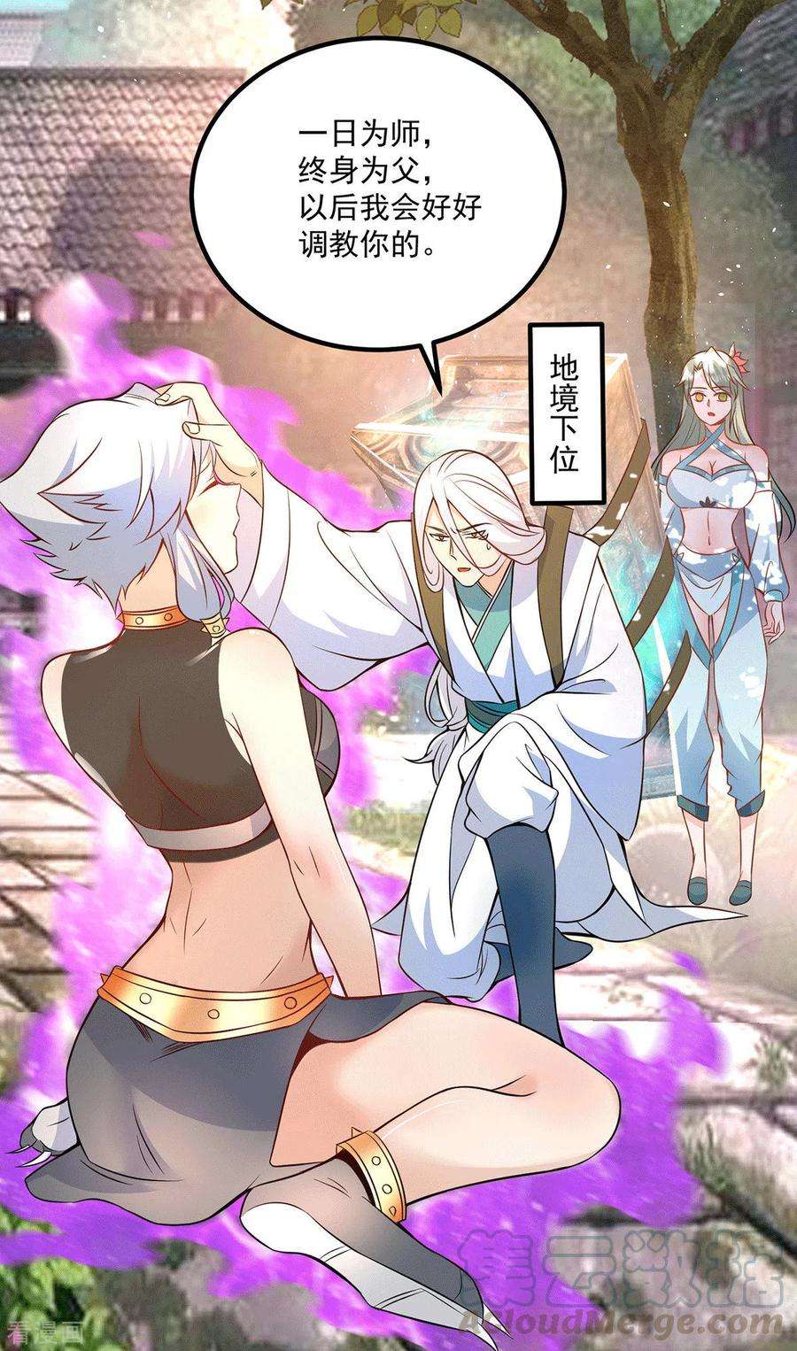 我有九个女徒弟192话 洗髓经脉,重铸修为