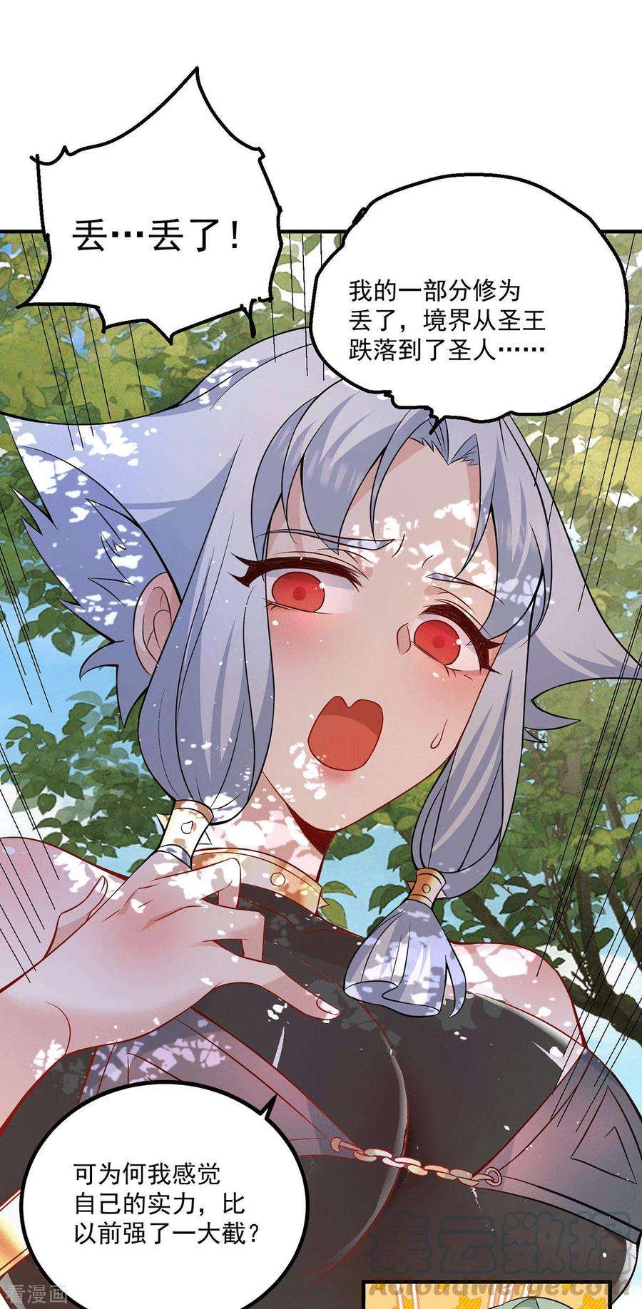 我有九个女徒弟192话 洗髓经脉,重铸修为