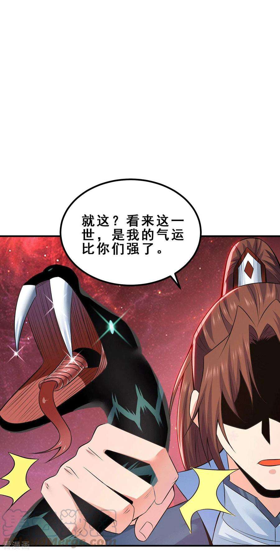 我有九个女徒弟193话 斩杀九黎太子