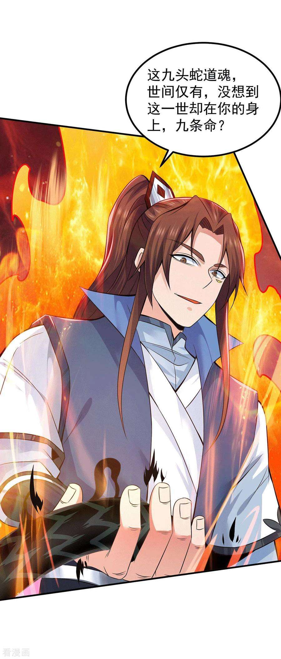 我有九个女徒弟193话 斩杀九黎太子