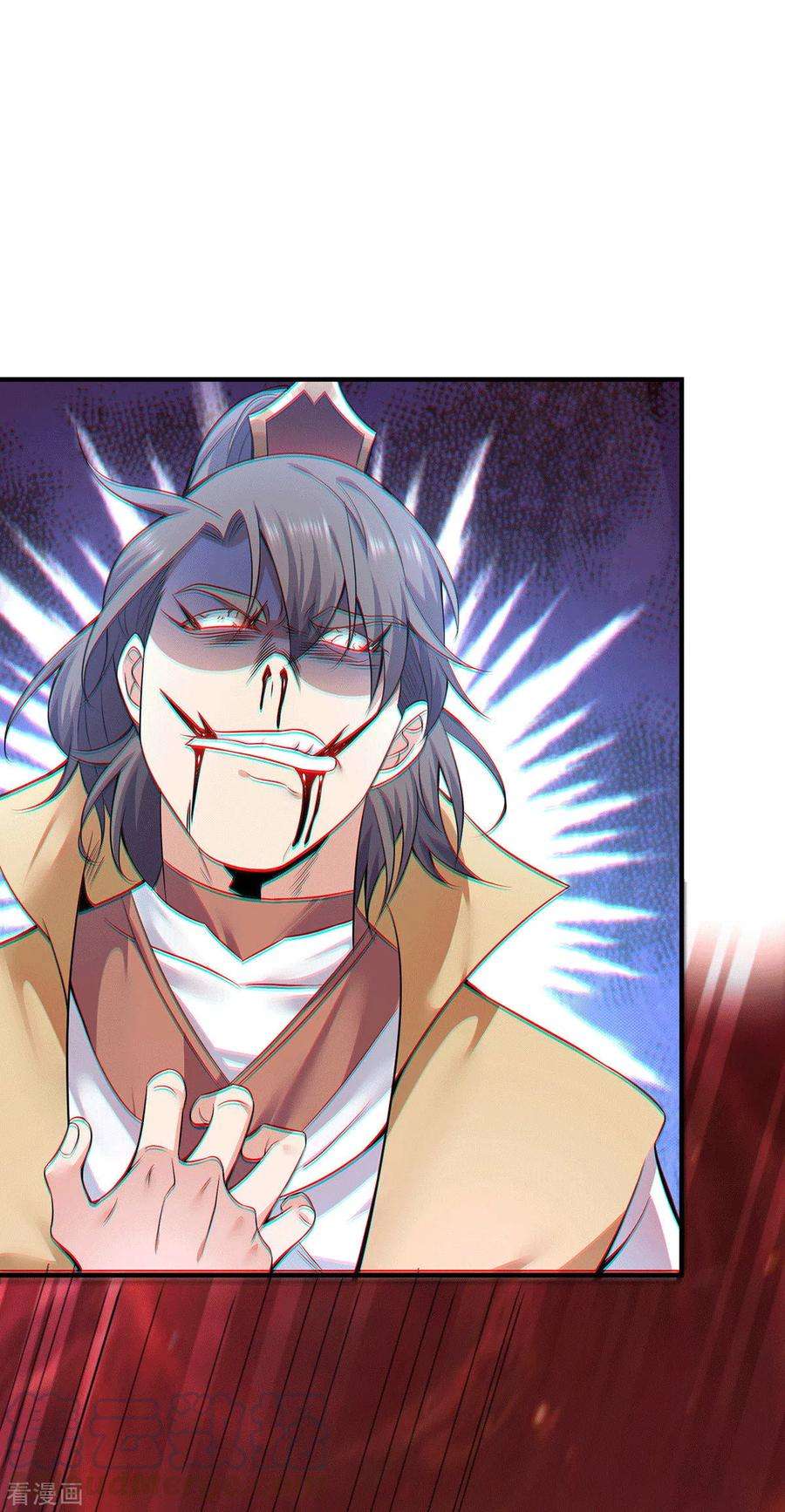 我有九个女徒弟193话 斩杀九黎太子