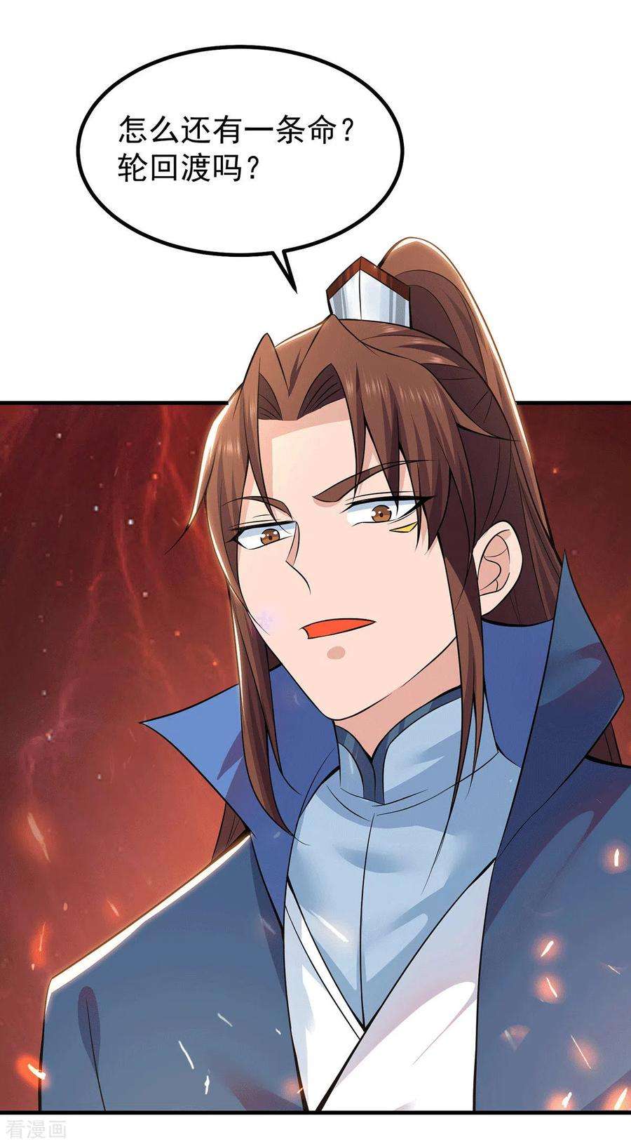 我有九个女徒弟193话 斩杀九黎太子