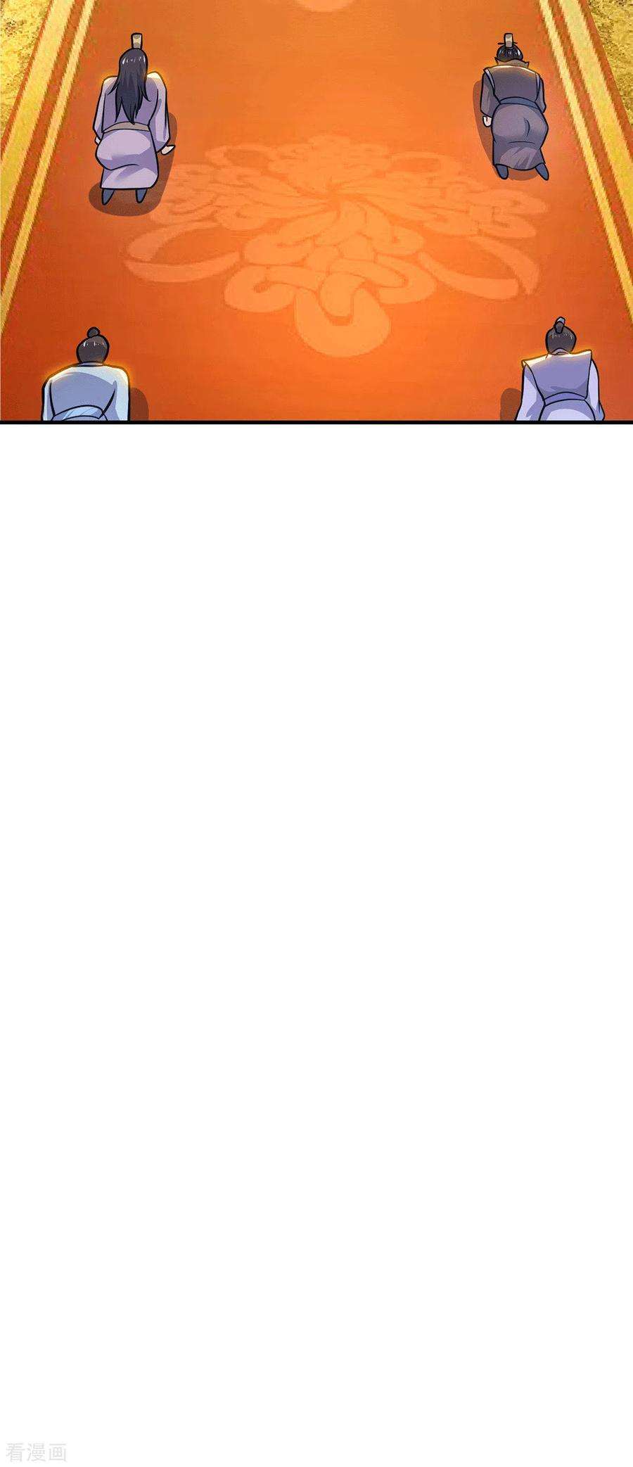 我有九个女徒弟193话 斩杀九黎太子