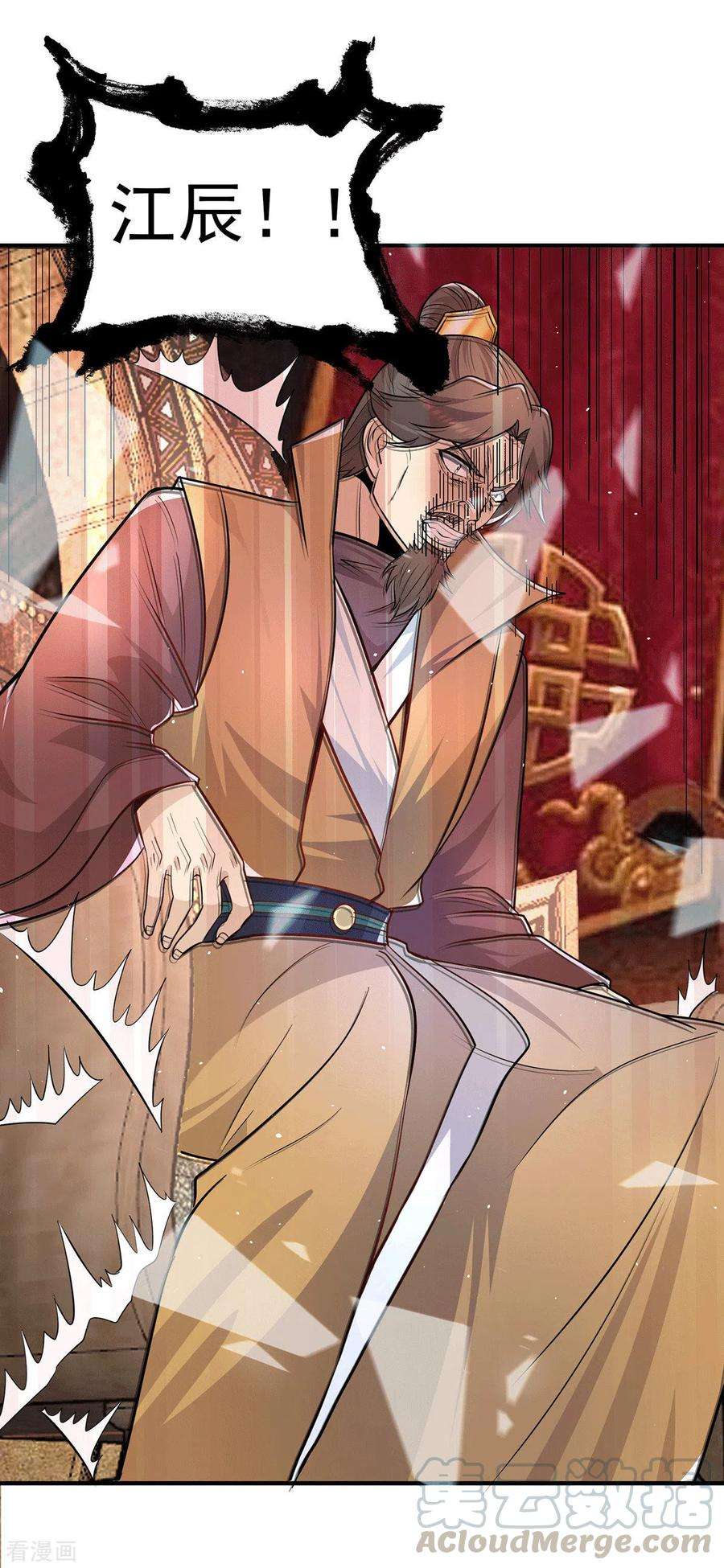 我有九个女徒弟193话 斩杀九黎太子