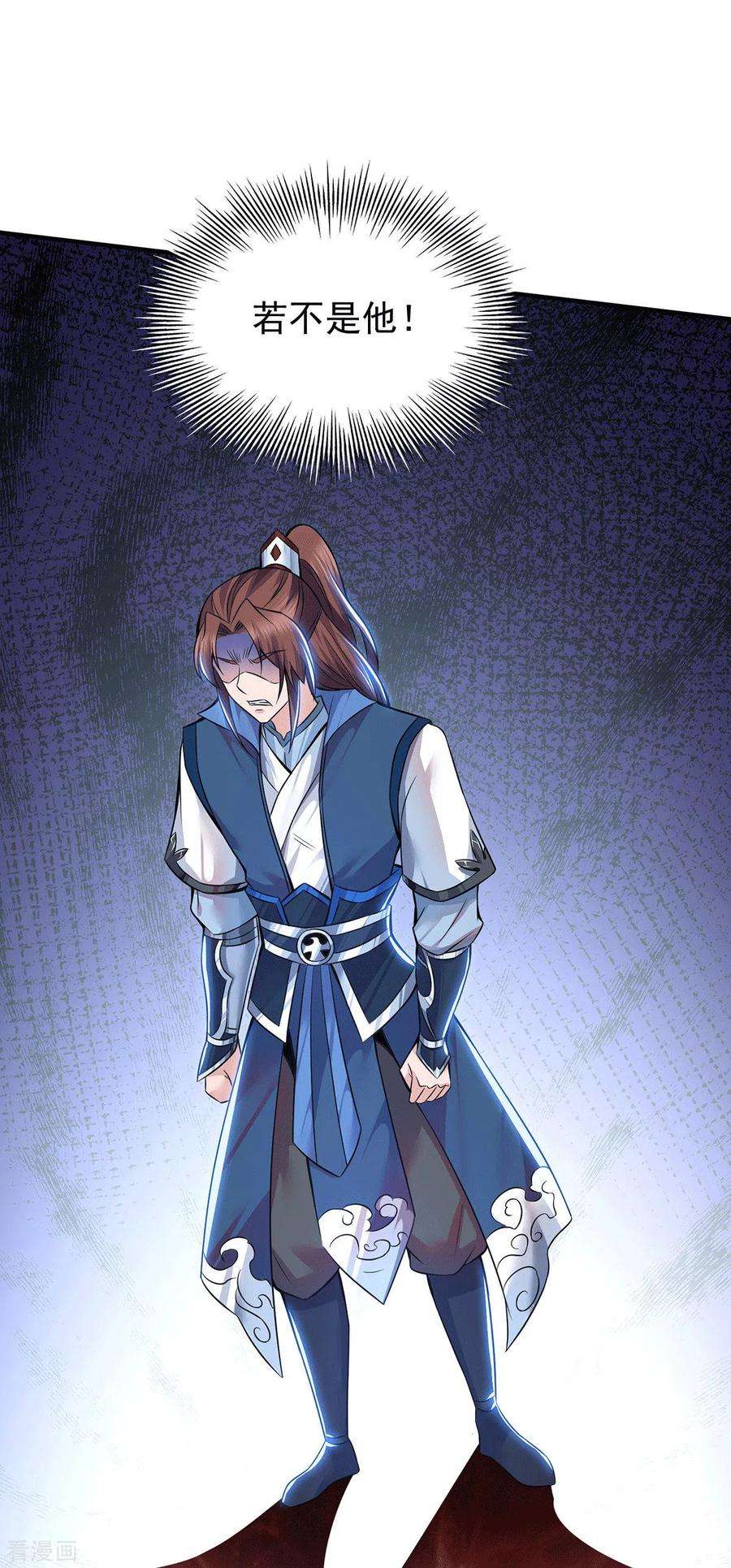 我有九个女徒弟193话 斩杀九黎太子