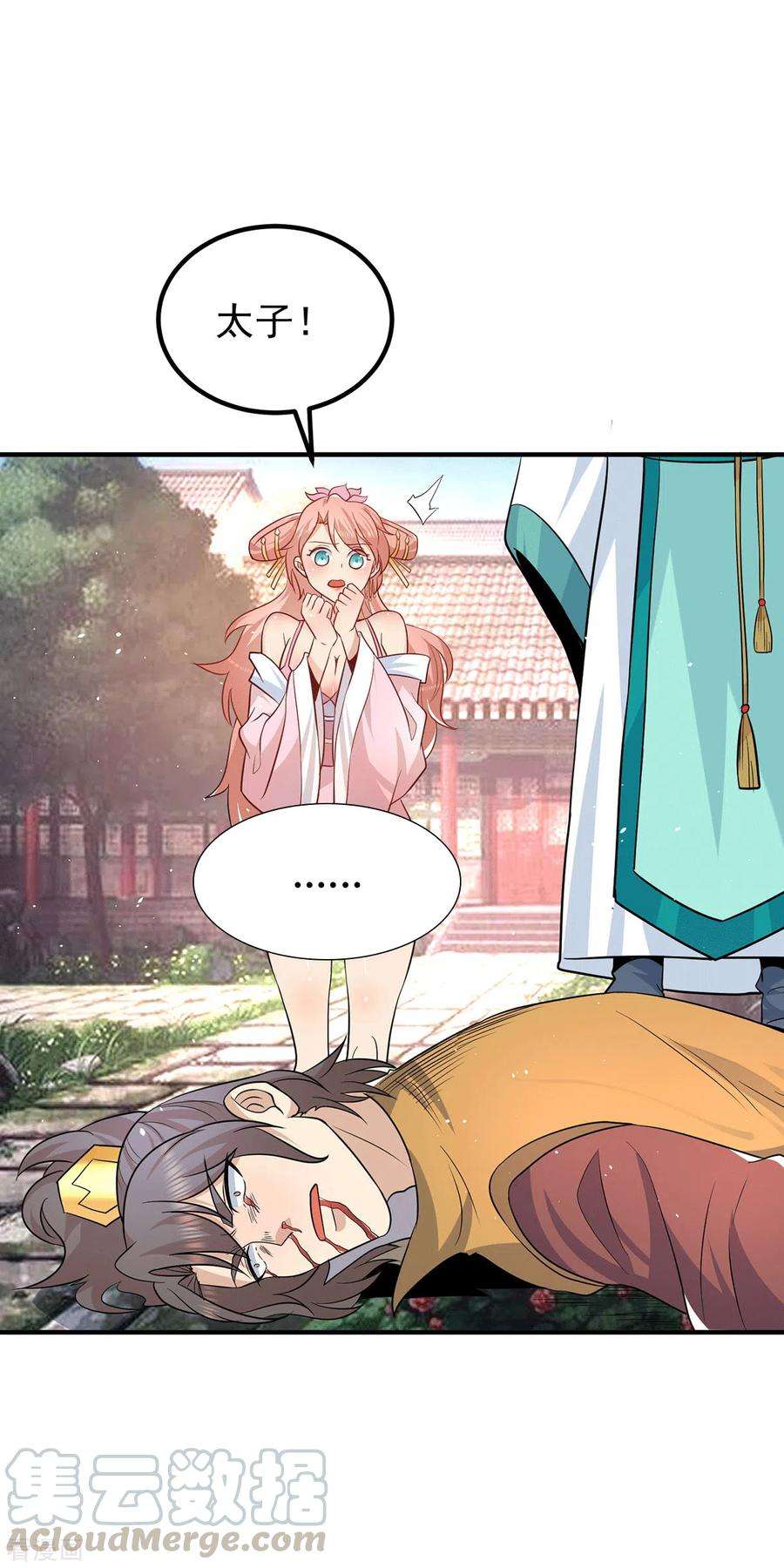 我有九个女徒弟193话 斩杀九黎太子