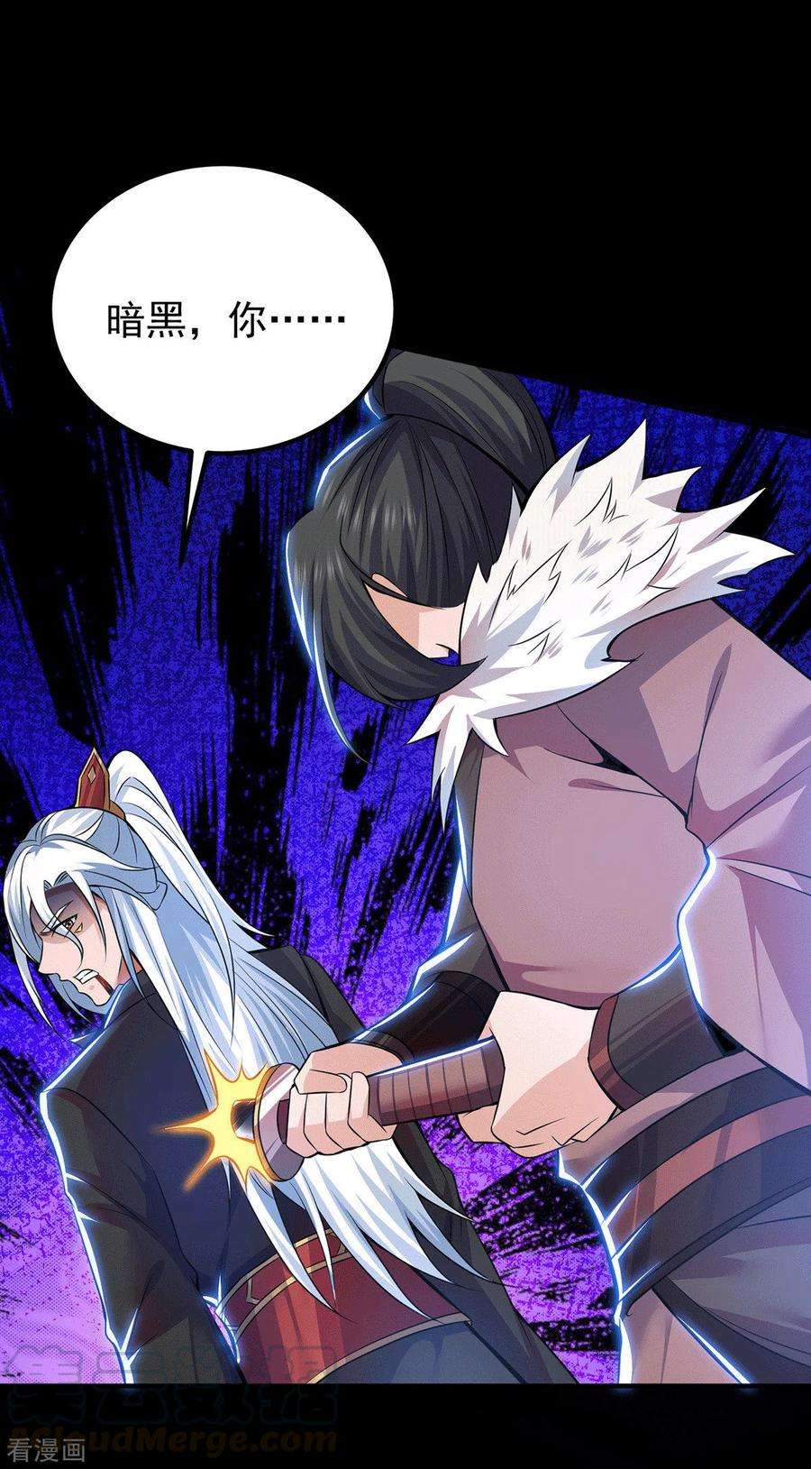 我有九个女徒弟193话 斩杀九黎太子