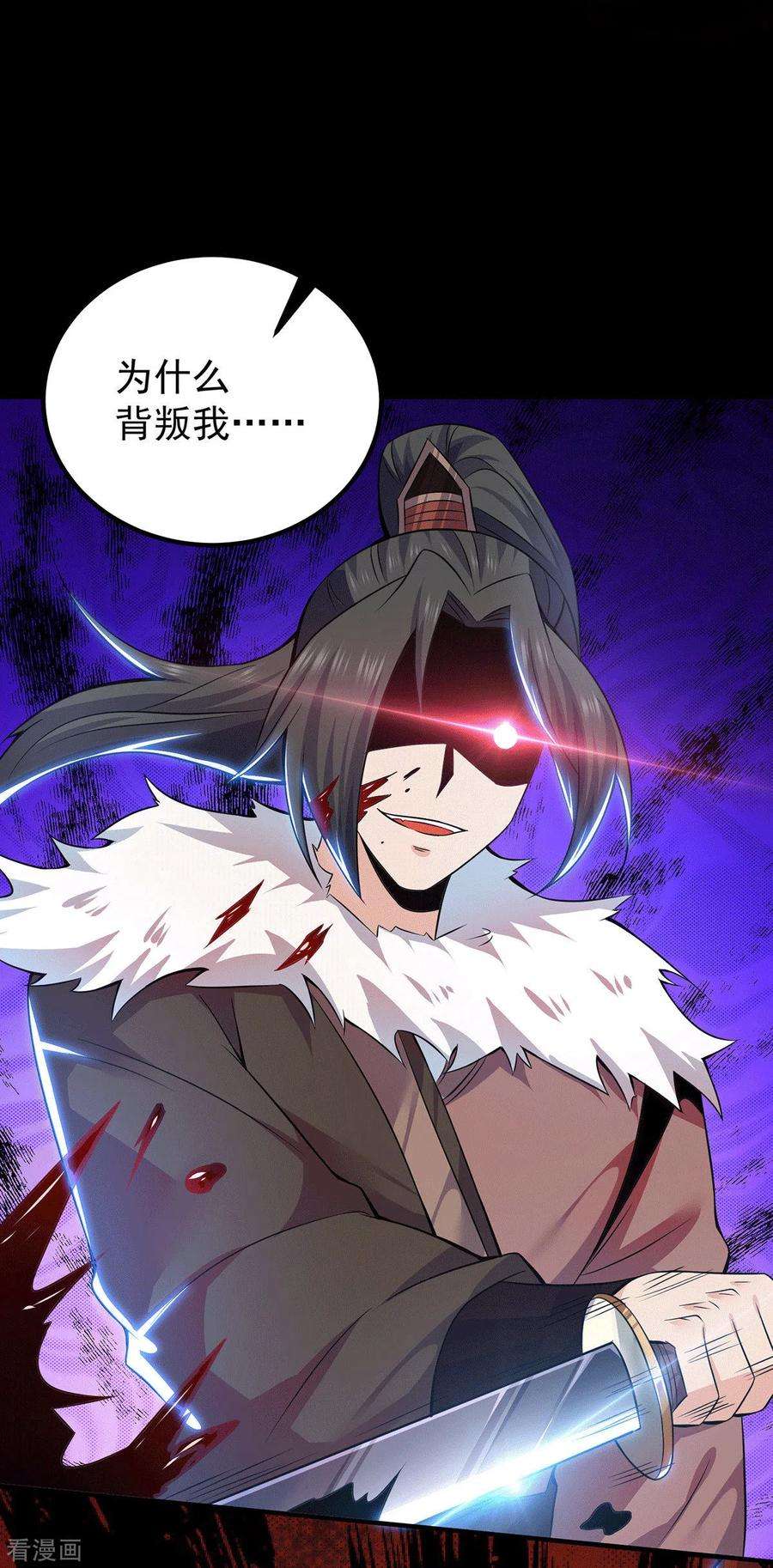 我有九个女徒弟193话 斩杀九黎太子