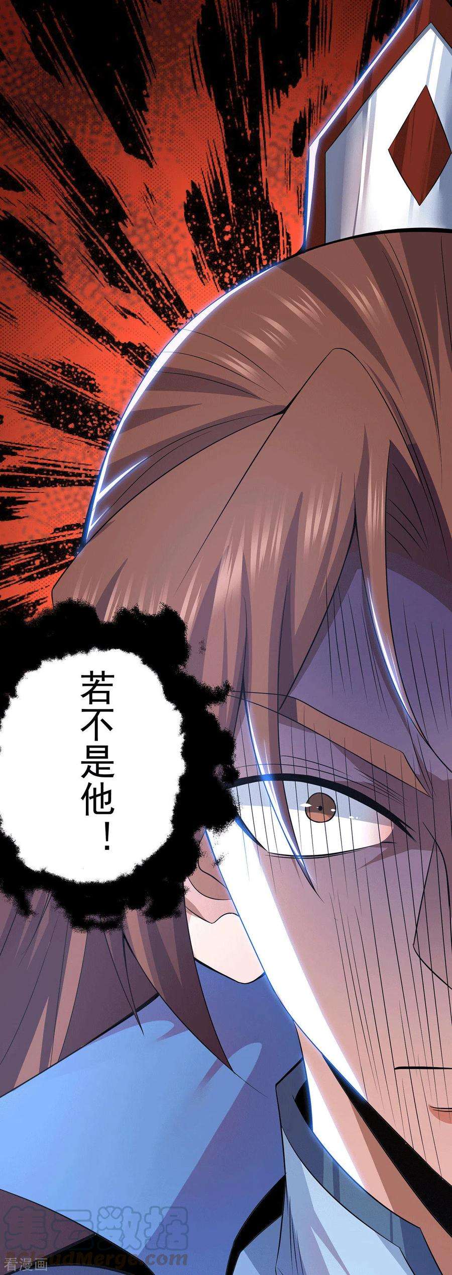 我有九个女徒弟193话 斩杀九黎太子