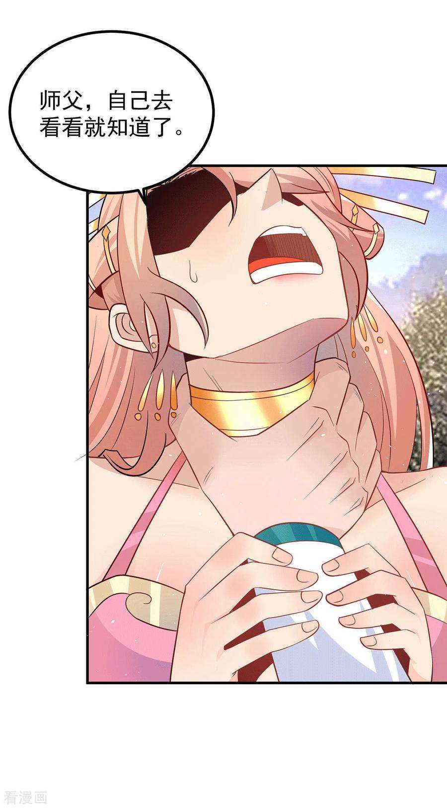 我有九个女徒弟194话 九公主的秘密