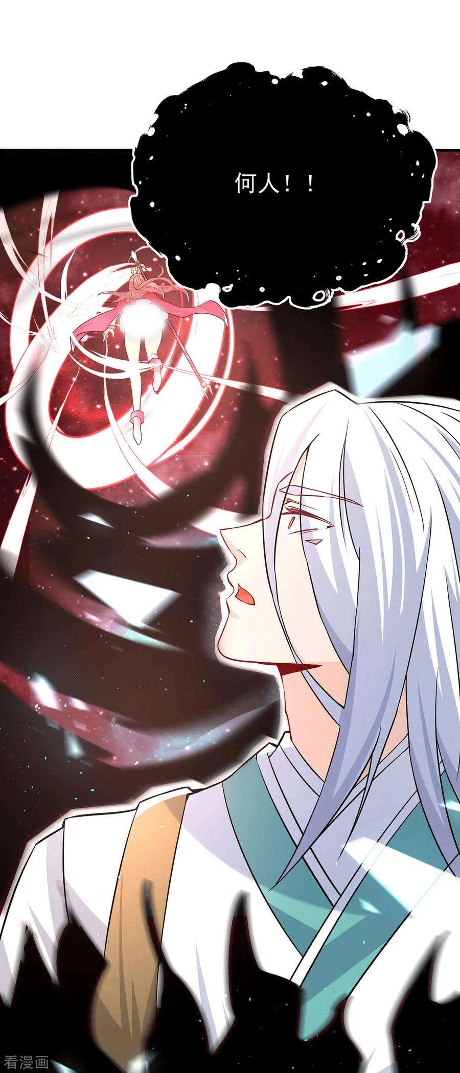 我有九个女徒弟194话 九公主的秘密