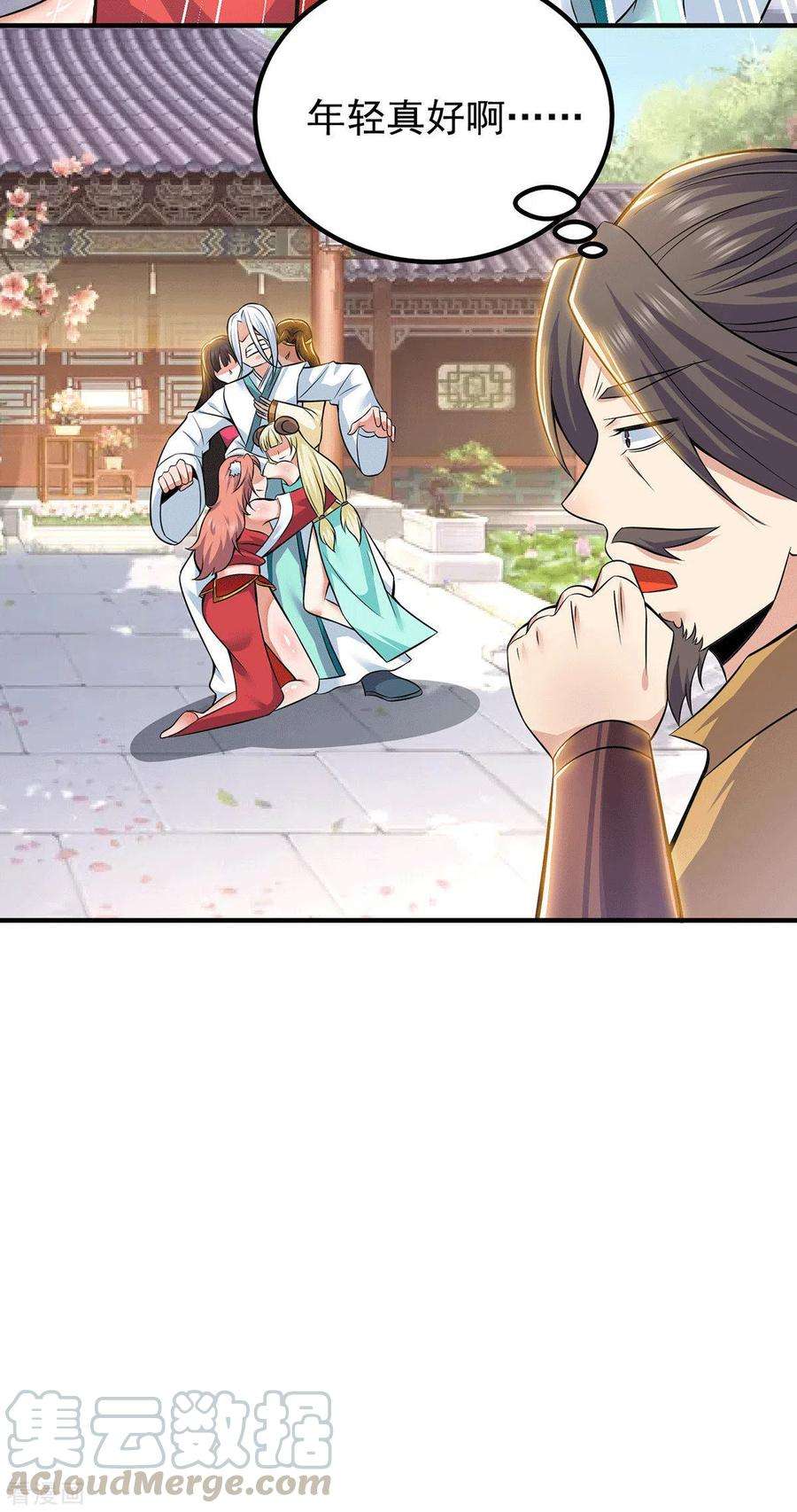 我有九个女徒弟194话 九公主的秘密