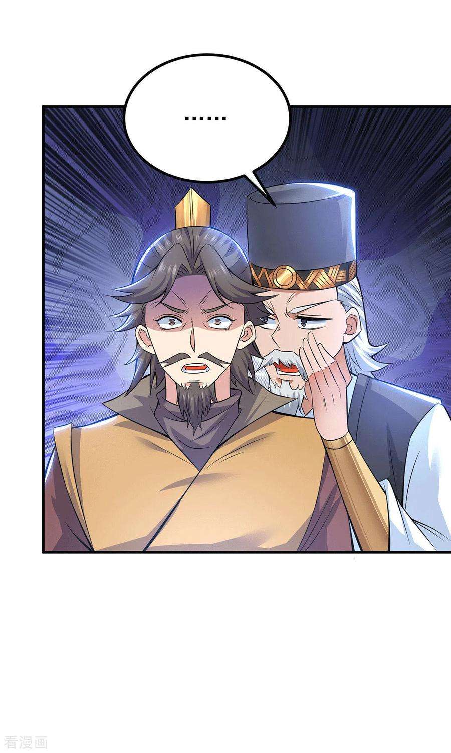 我有九个女徒弟194话 九公主的秘密