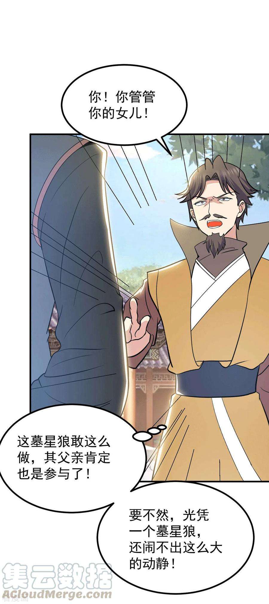 我有九个女徒弟194话 九公主的秘密