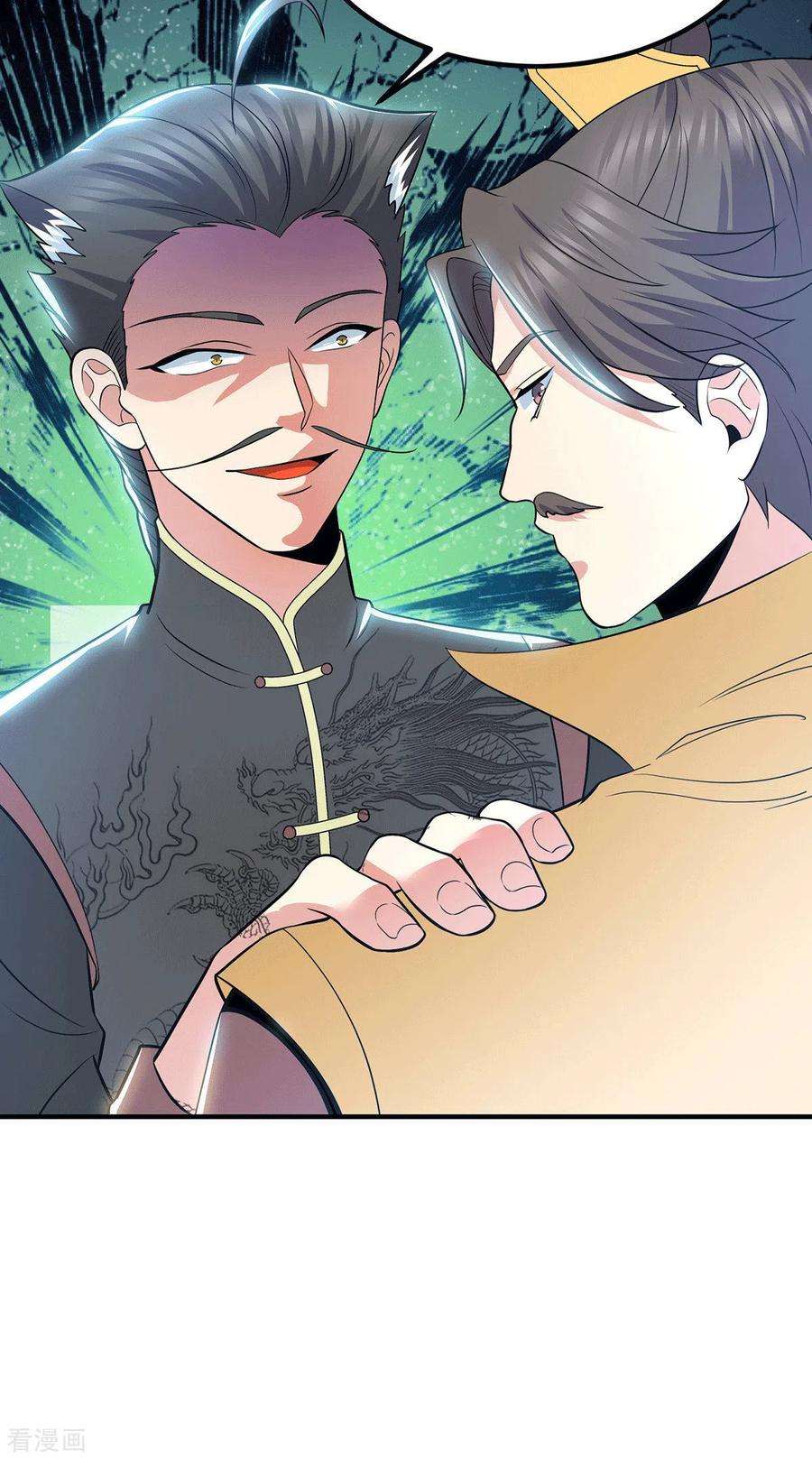 我有九个女徒弟194话 九公主的秘密