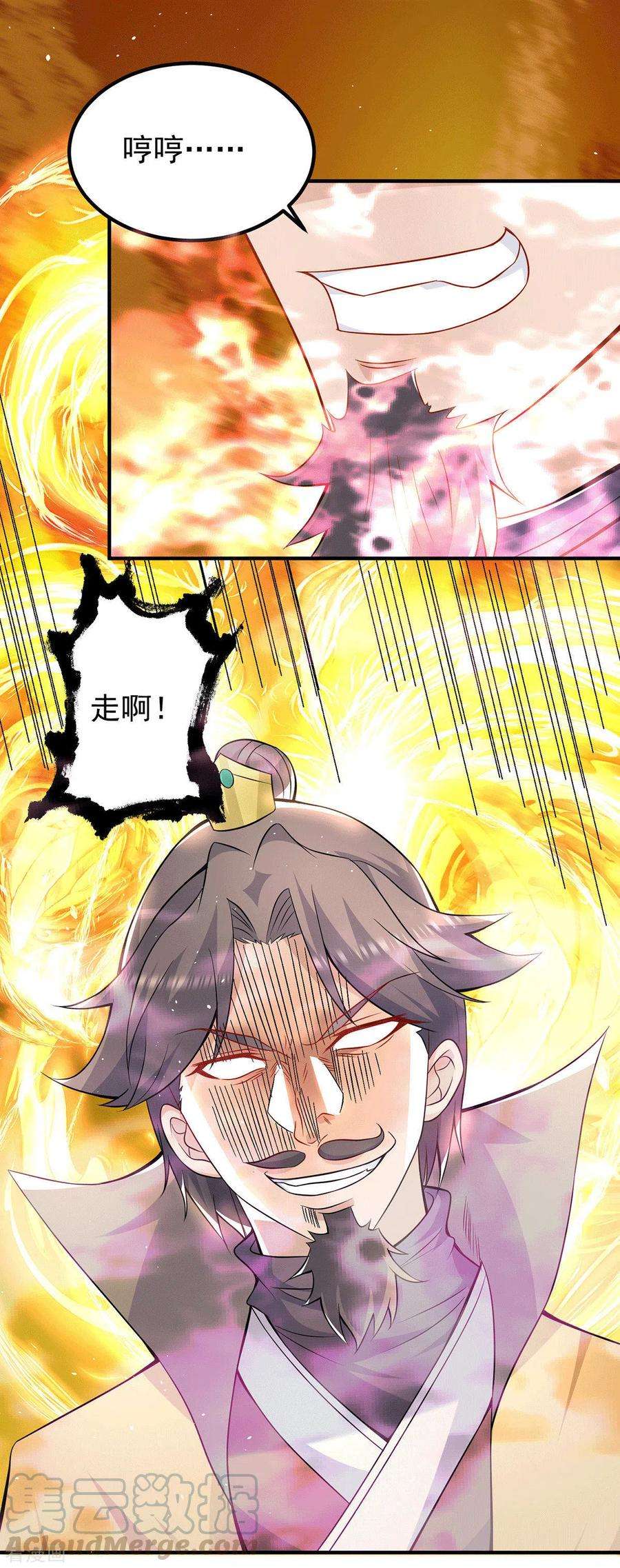 我有九个女徒弟194话 九公主的秘密