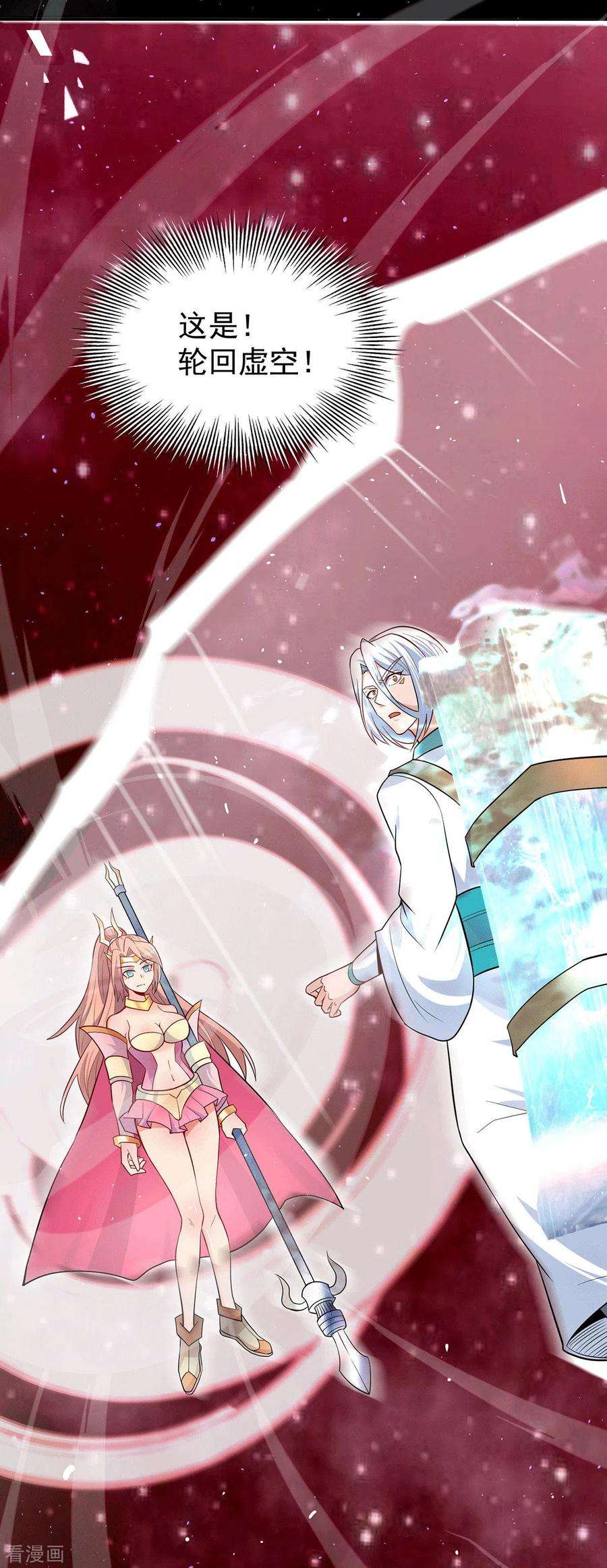 我有九个女徒弟194话 九公主的秘密