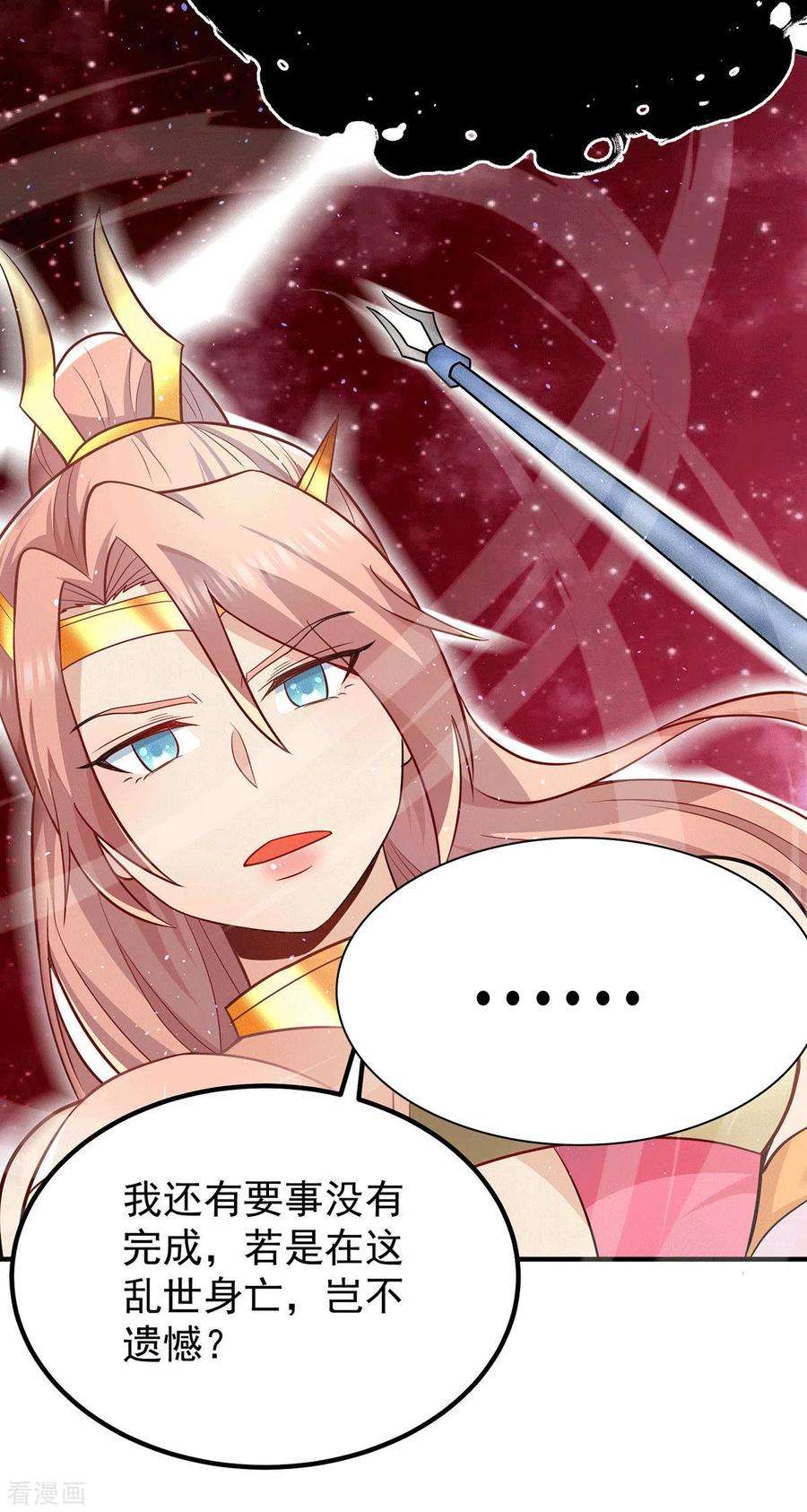 我有九个女徒弟194话 九公主的秘密