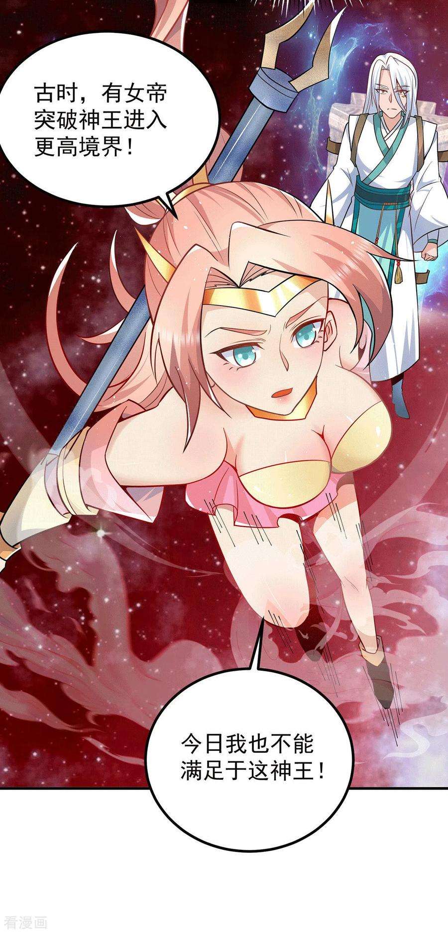 我有九个女徒弟194话 九公主的秘密