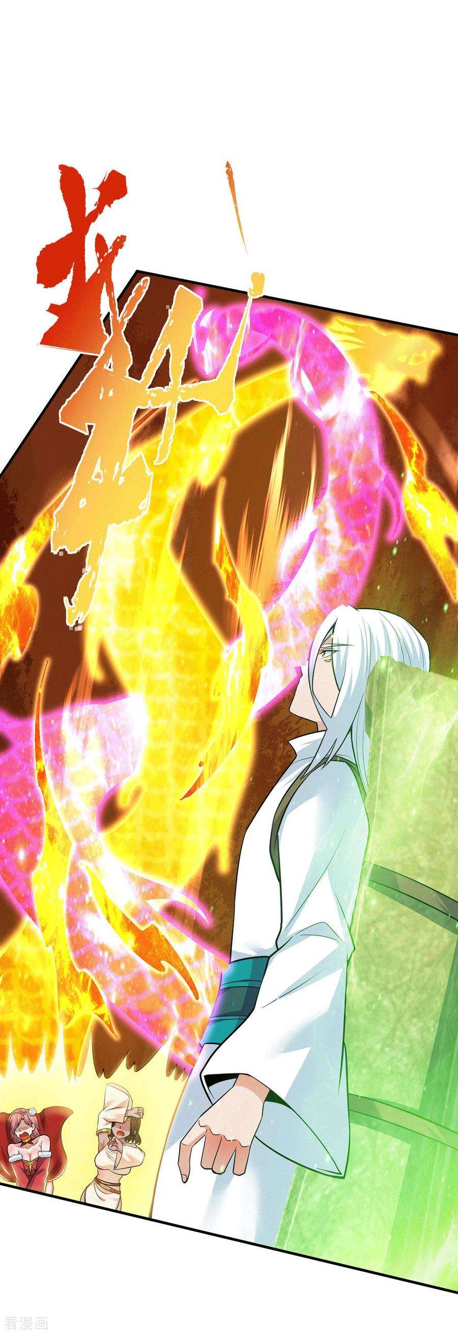 我有九个女徒弟195话 江辰身份暴露