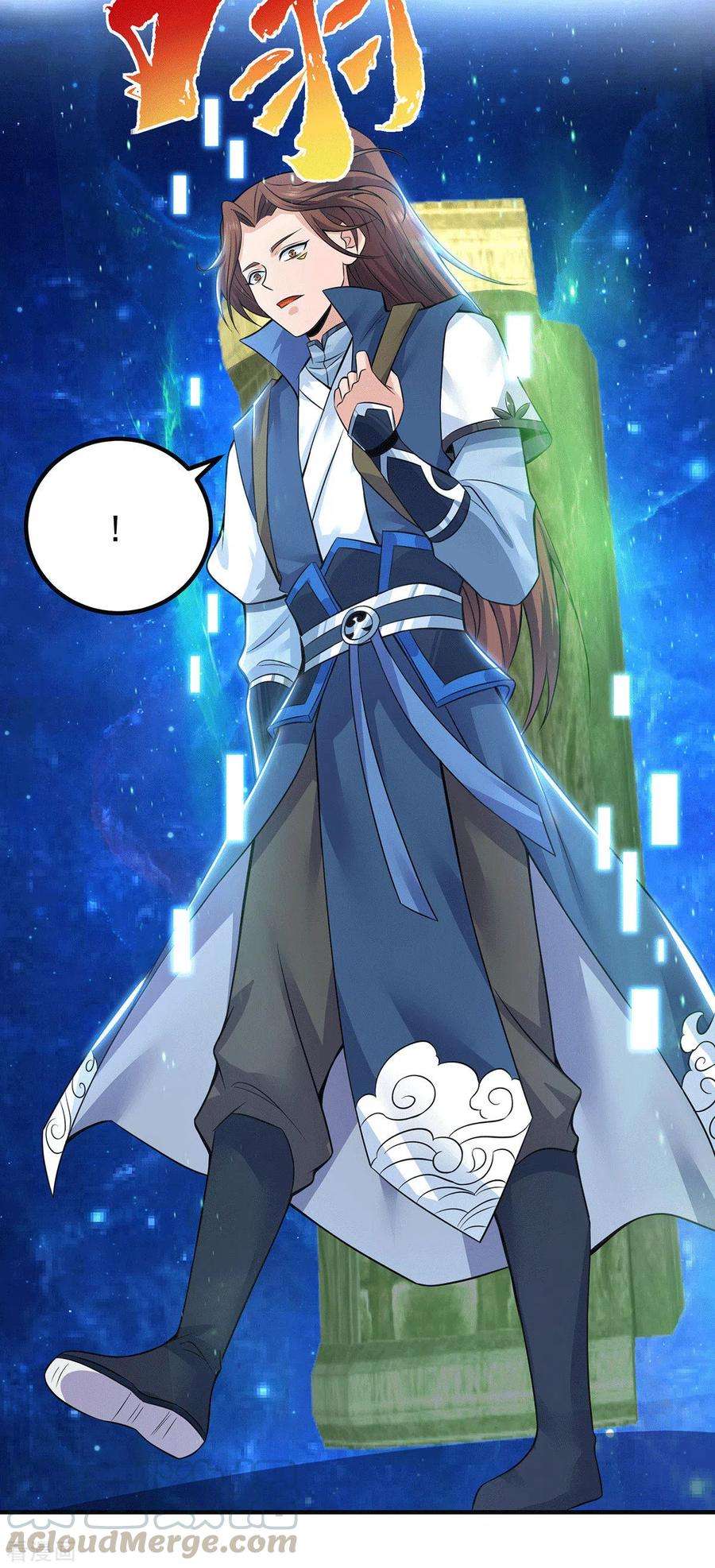 我有九个女徒弟195话 江辰身份暴露