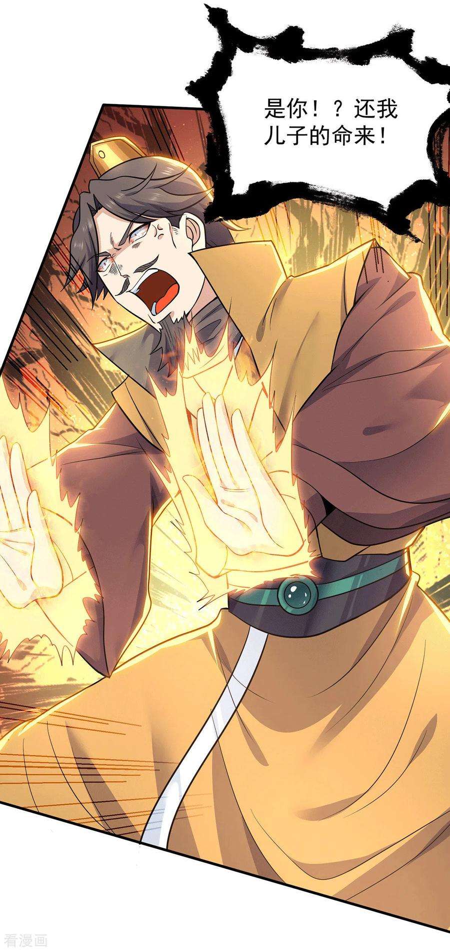 我有九个女徒弟195话 江辰身份暴露