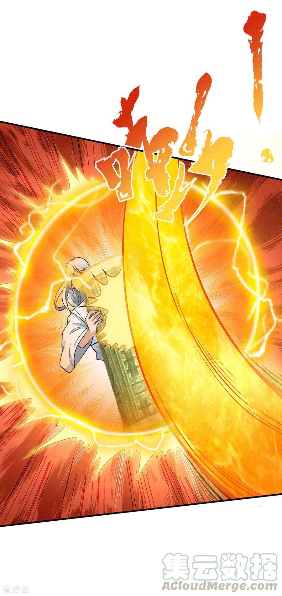 我有九个女徒弟195话 江辰身份暴露