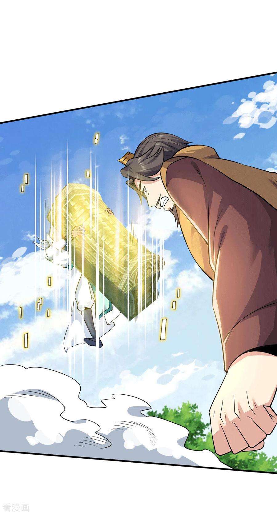 我有九个女徒弟195话 江辰身份暴露