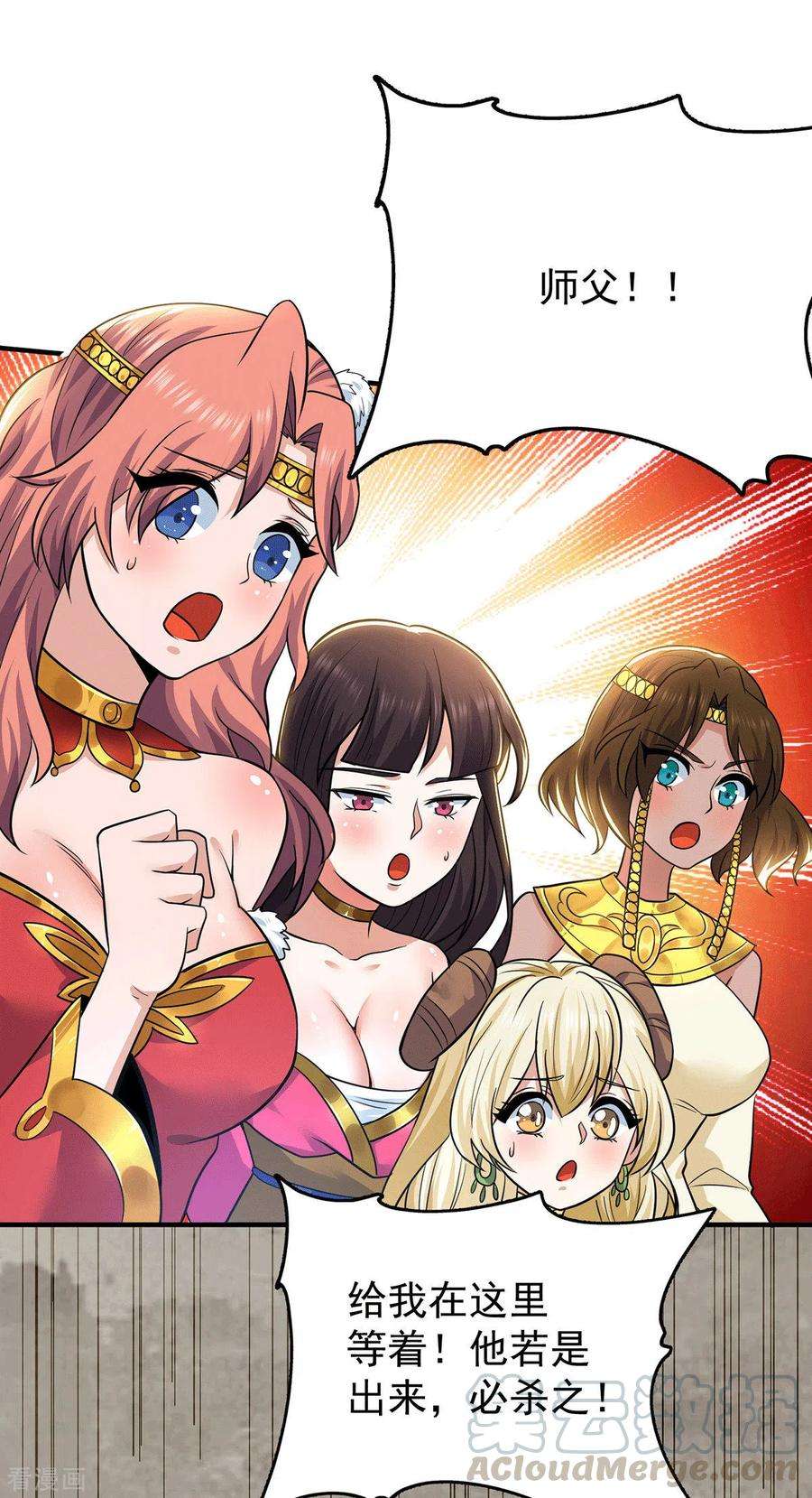 我有九个女徒弟195话 江辰身份暴露