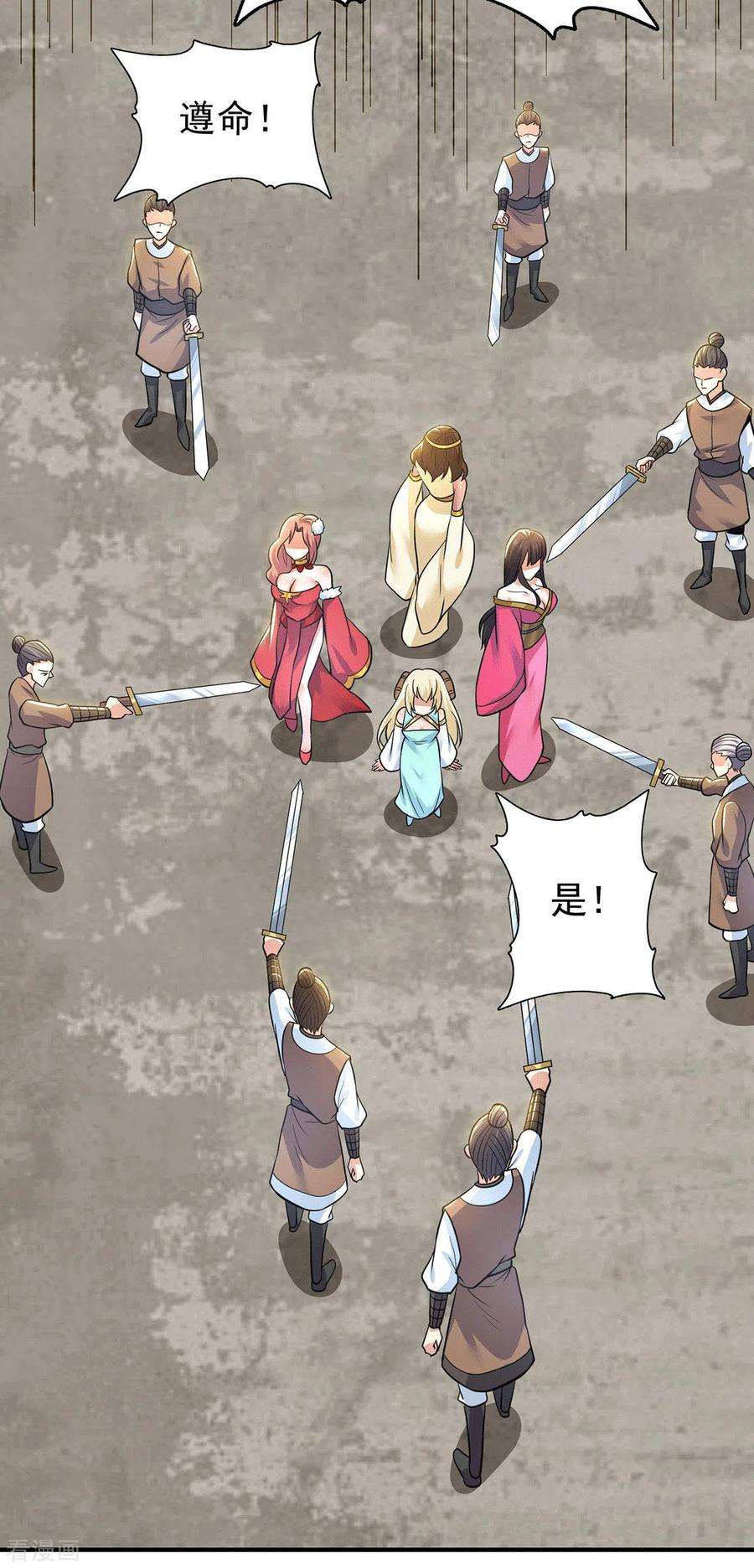 我有九个女徒弟195话 江辰身份暴露