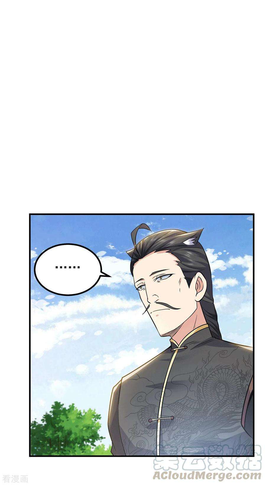 我有九个女徒弟195话 江辰身份暴露