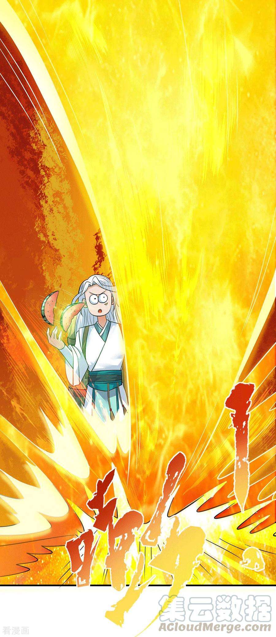 我有九个女徒弟195话 江辰身份暴露