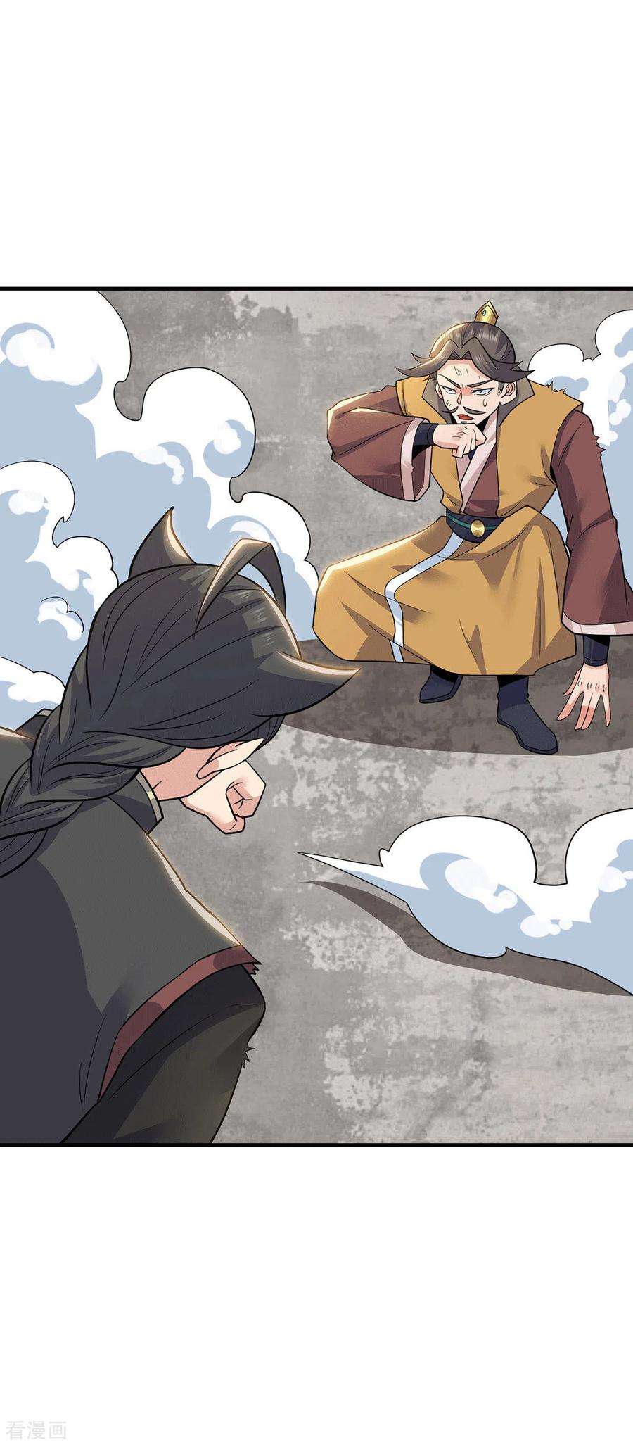 我有九个女徒弟195话 江辰身份暴露