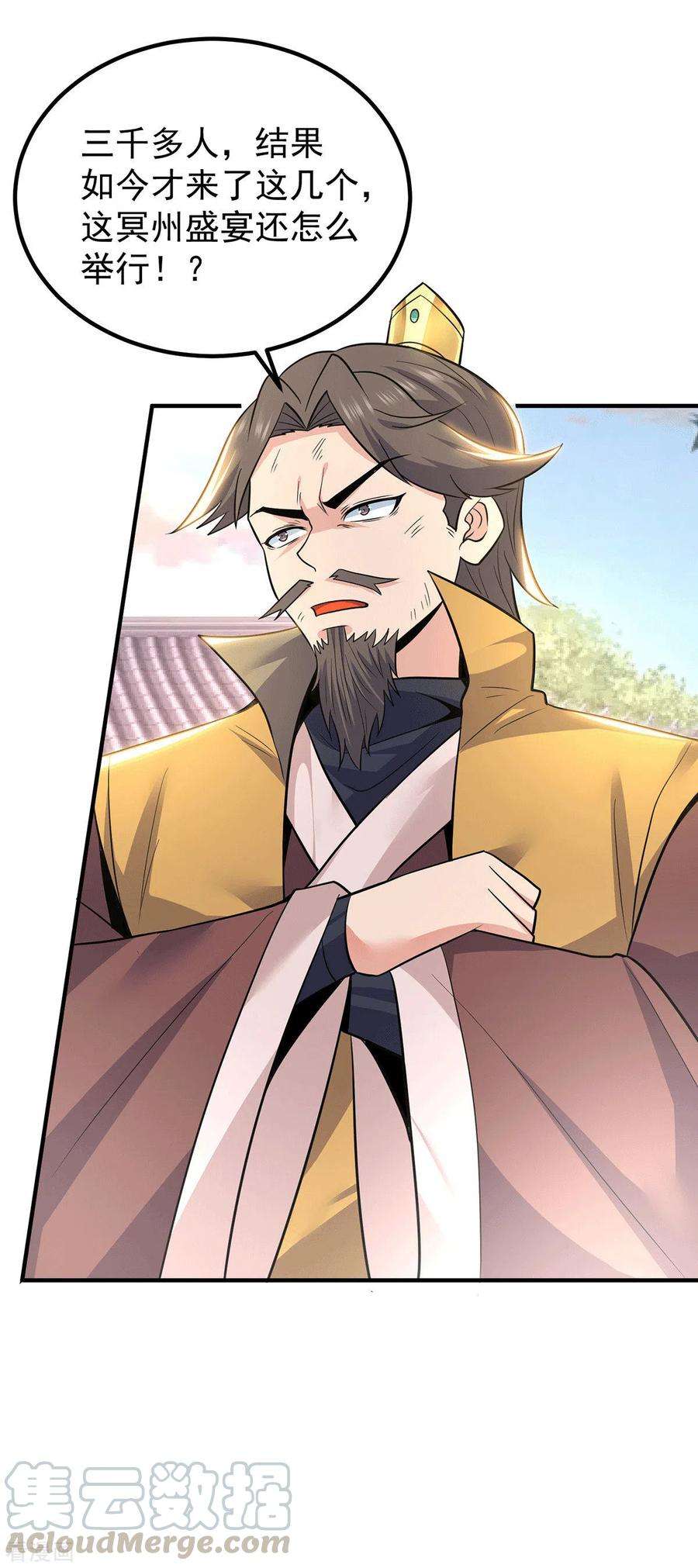 我有九个女徒弟195话 江辰身份暴露